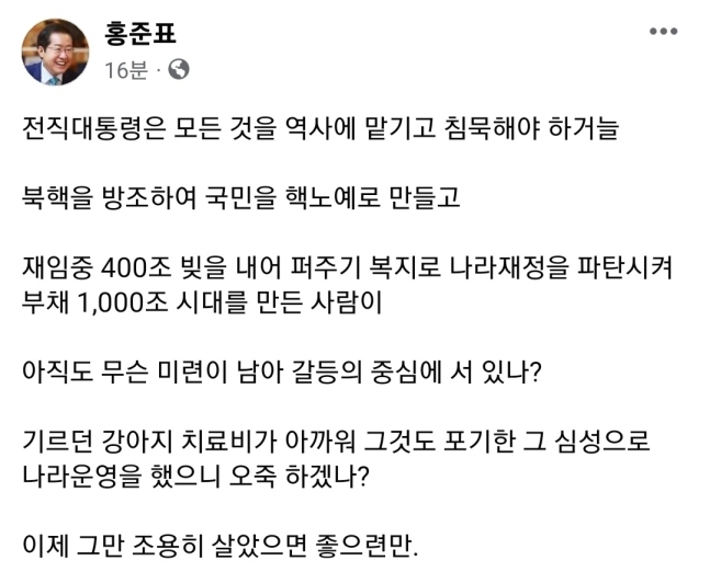 [홍준표 대구시장 페이스북]