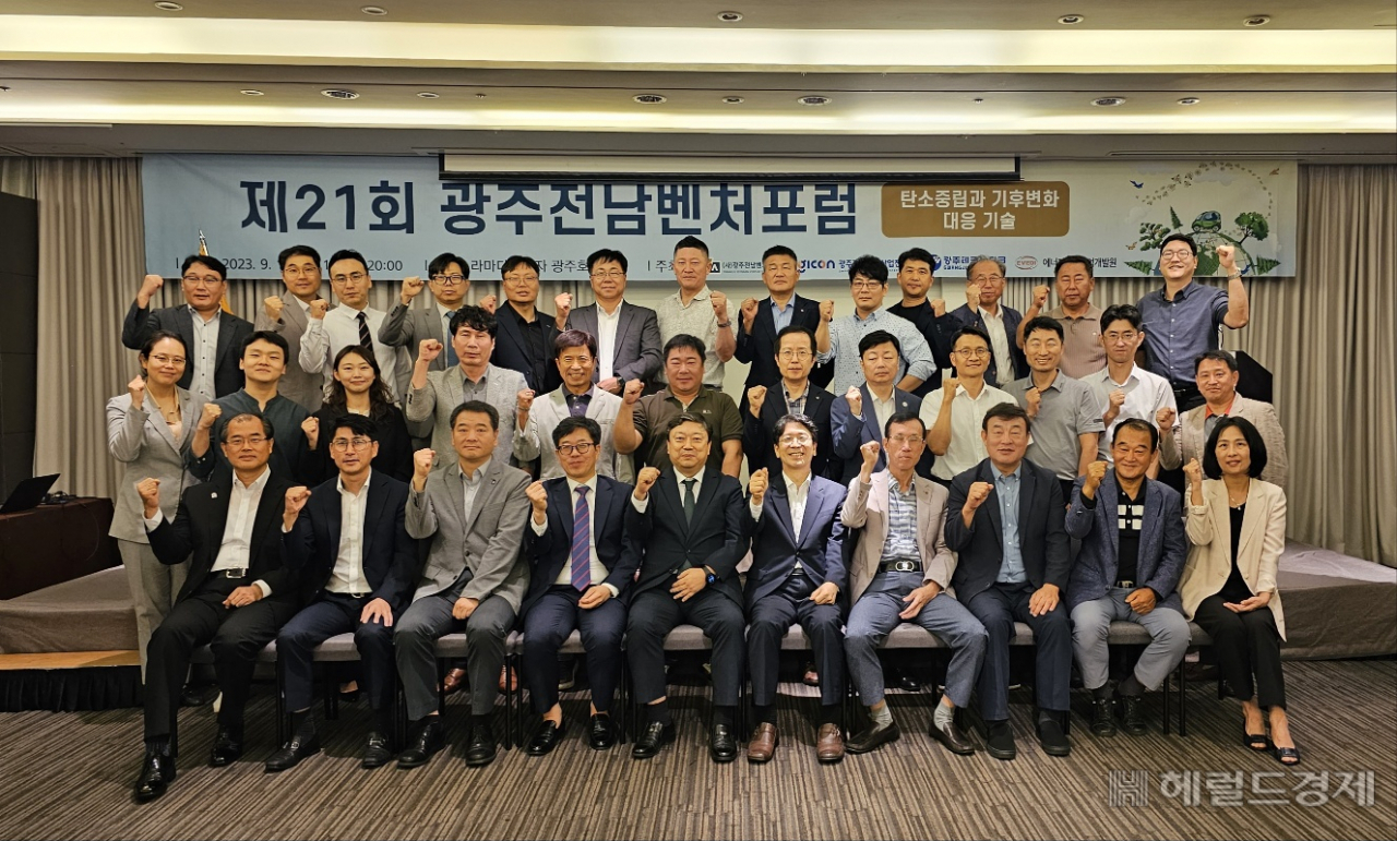 광주전남벤처기업협회와 광주정보문화산업진흥원, 광주테크노파크, 에너지밸리기업개발원은 지난 19일 라마다플라자광주호텔에서 ‘탄소중립과 기술변화 대응 기술’을 주제로 ‘제21회 광주전남벤처포럼’을 개최했다
