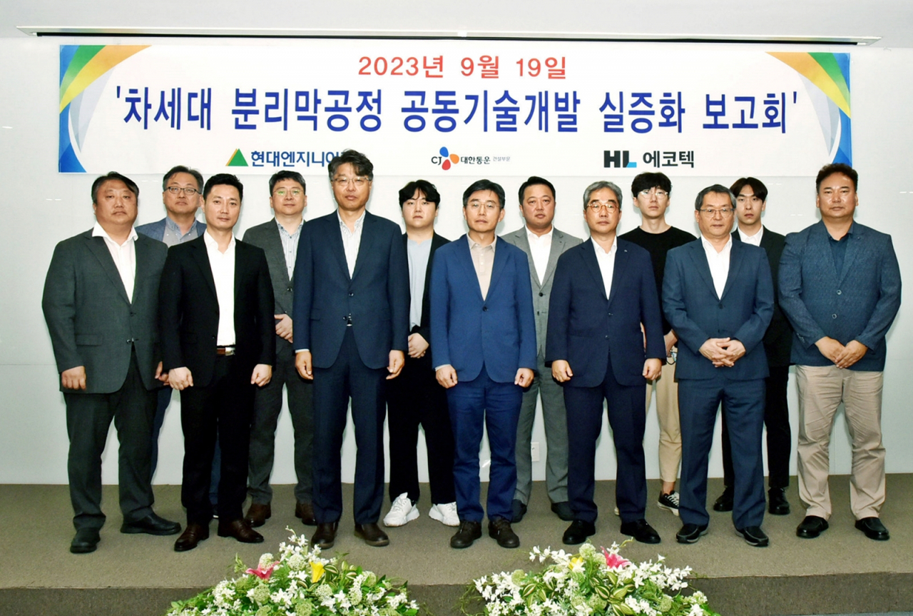 현대엔지니어링-CJ대한통운 건설부문-HL에코텍 3사가 ‘차세대 막분리 공정 공동기술개발 실증화 보고회’를 진행한 이후, 기념 사진을 촬영하고 있다. 현대엔지니어링 권문한 자산관리사업부장(앞 줄 왼쪽부터 네 번째), CJ대한통운 건설부문 임채현 건설본부장(앞 줄 왼쪽부터 세 번째), HL에코텍 조영대 본부장(앞 줄 왼쪽부터 다섯 번째). [현대엔지니어링]