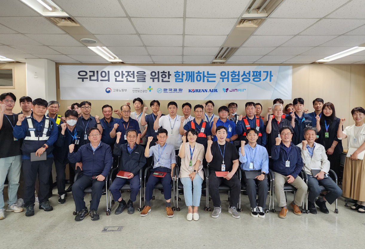 한국공항이 고용노동부, 안전보건공단과 합동으로 실시한 위험성평가 설명회. [한국공항 제공]