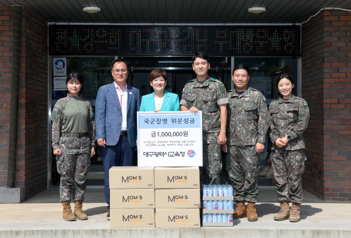 [대구시교육청 제공]