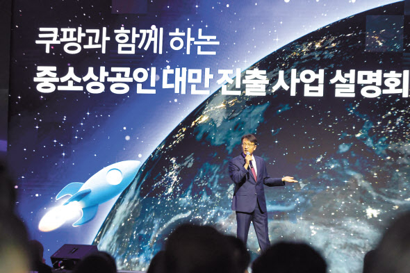 박대준 쿠팡 신사업부문 대표가 18일 양재동 엘타워에서 진행된 ‘쿠팡과 함께하는 중소상공인 대만 진출 사업설명회’에서 환영사를 하고 있다. [쿠팡 제공]