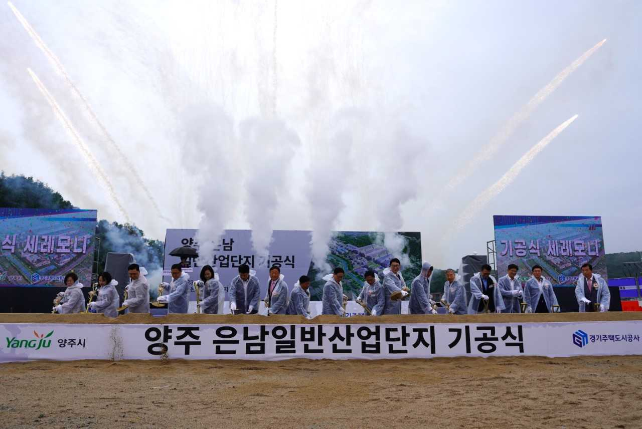 양주 은남일반산업단지’ 조성사업 기공식