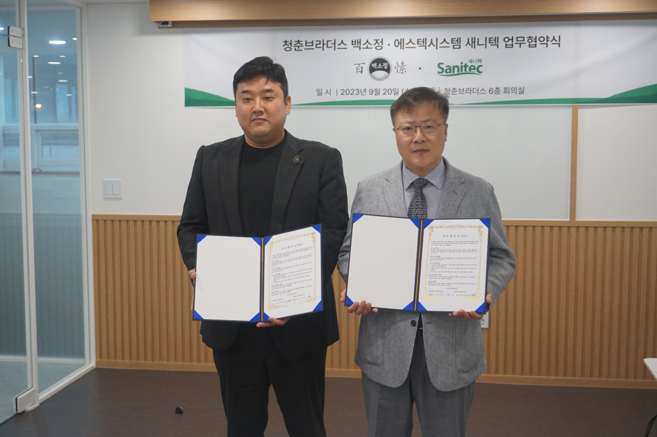 유철진(오른쪽) 에스텍시스템 본부장과 김진영 청춘브라더스 대표가 20일 매장 위생협력을 위한 업무협약을 체결했다. [에스텍시스템 제공]
