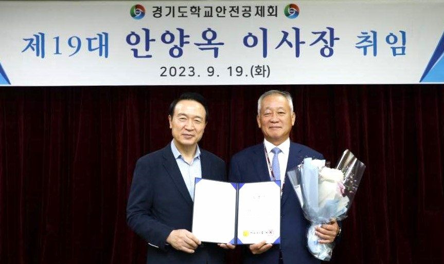[경기도교육청 제공]