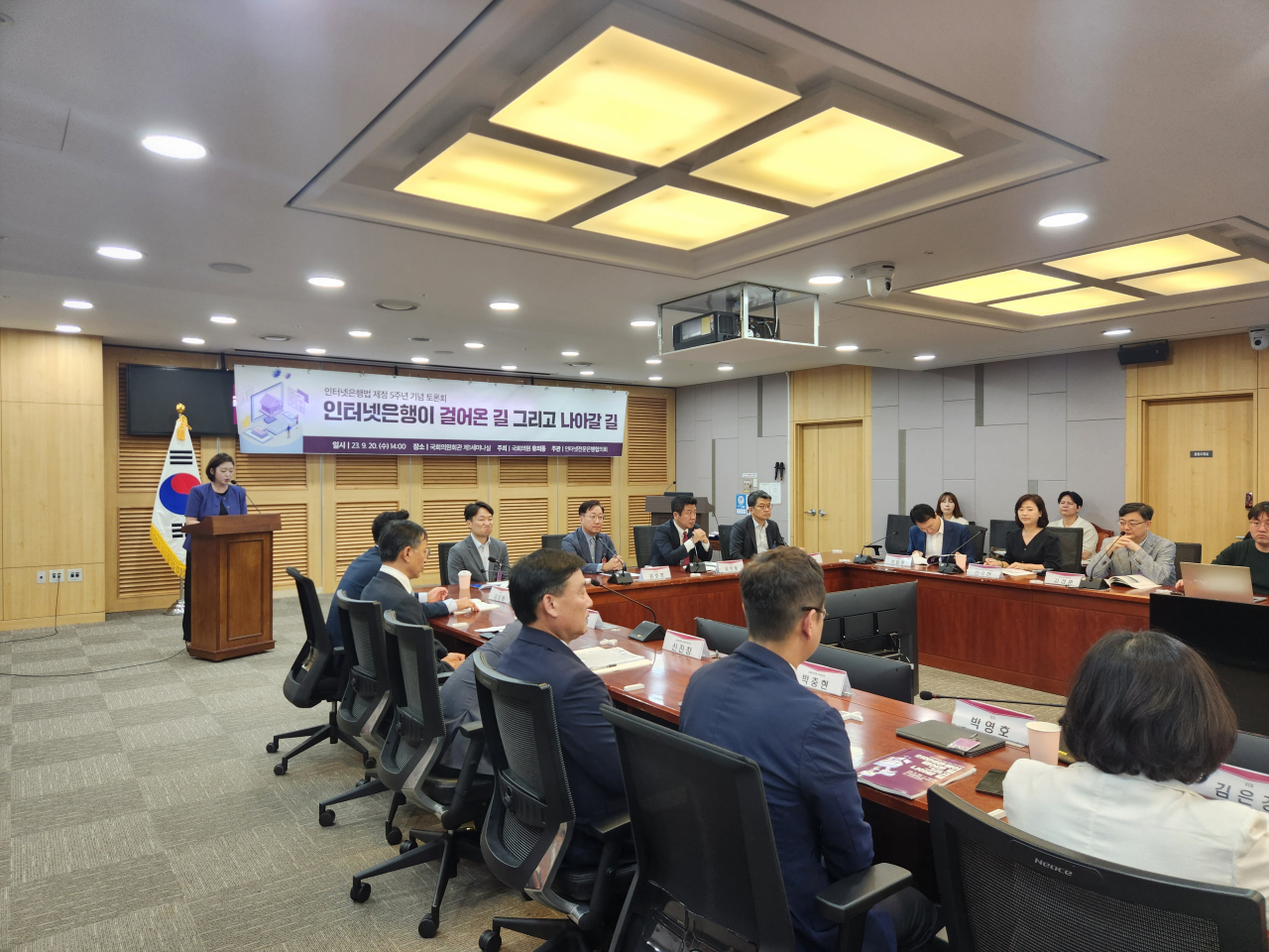 20일 국회 의원회관에서 열린 인터넷은행법 제정 5주년 기념 토론회가 진행되고 있다. 김광우 기자.