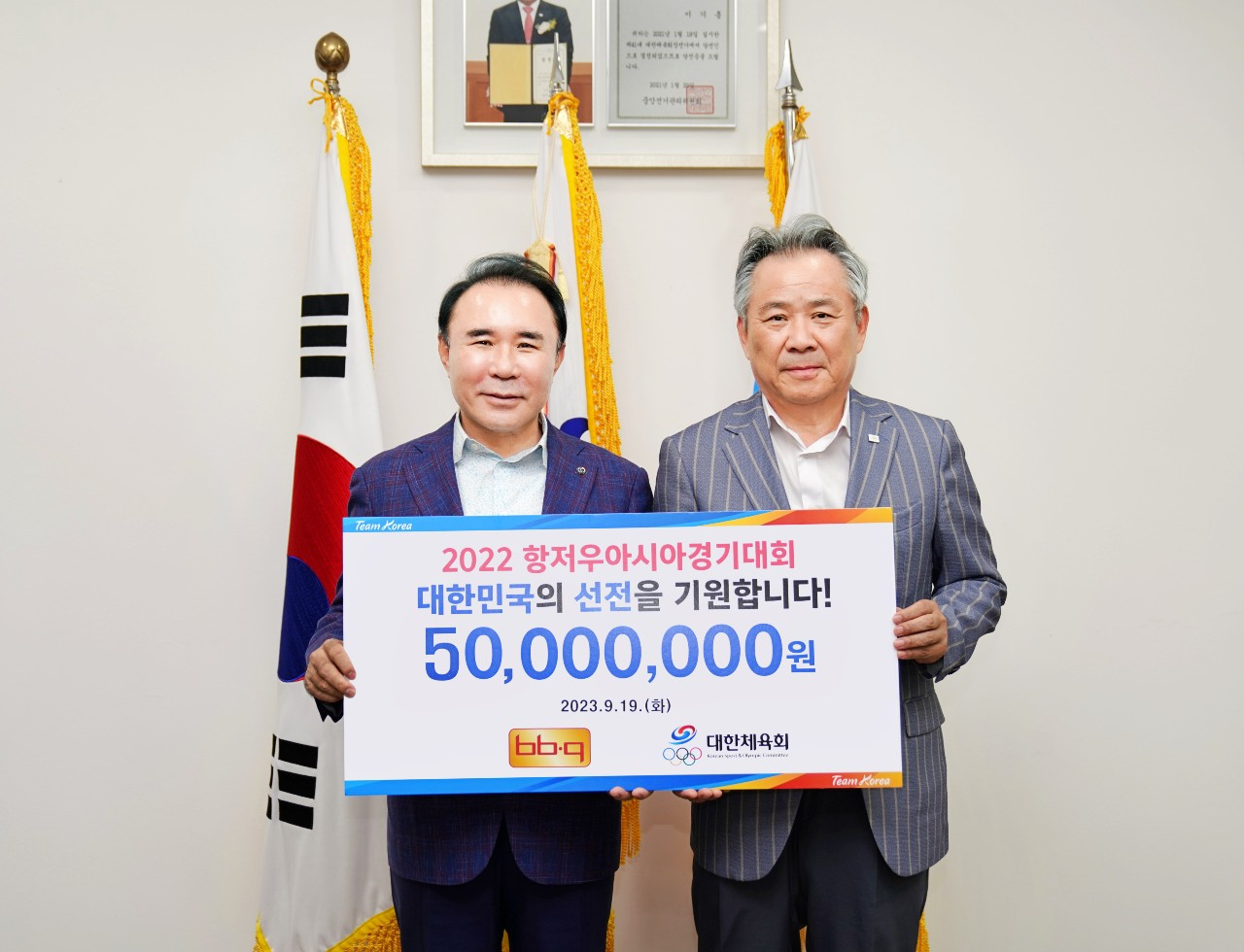 19일 서울 송파구 올림픽문화센터 대한체육회에서 윤홍근 BBQ그룹 회장(왼쪽)과 이기홍 대한체육회장이 격려금 전달 기념 사진을 촬영하고 있다. [BBQ그룹 제공]