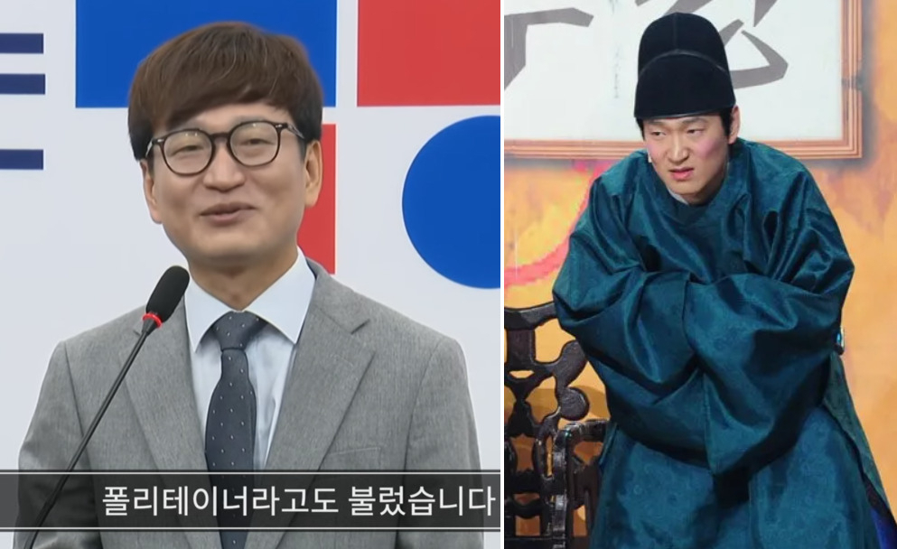 20일 국민의힘에 입당한 개그맨 김영민씨. 오른쪽은 김 씨가 지금은 폐지된 KBS ‘개그콘서트’의 인기 코너 속에서 내시를 맡아 연기하고 있는 모습. [내시십분 유튜브채널, KBS '개그콘서트']