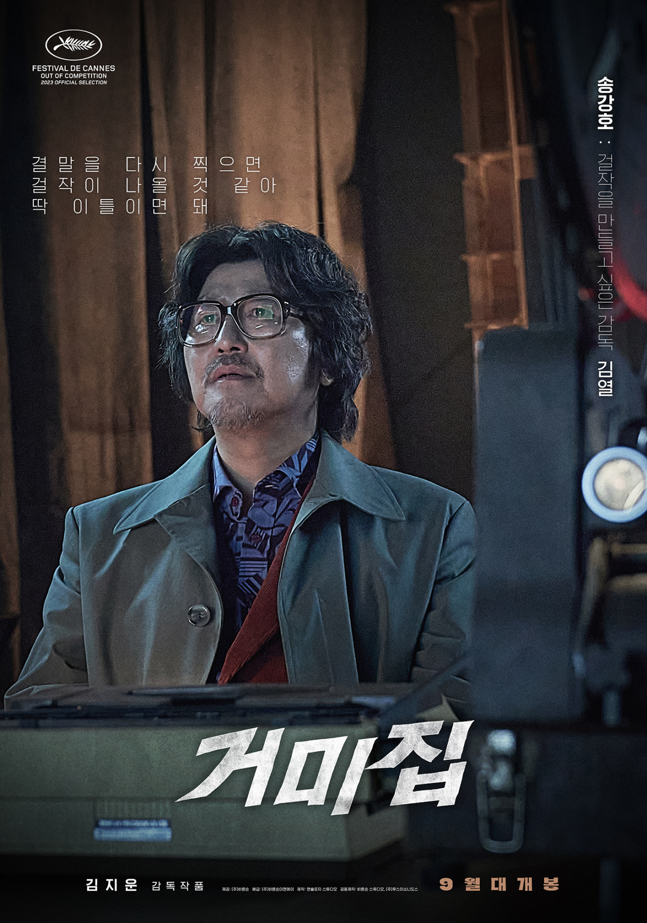 [바른손이앤에이 제공]