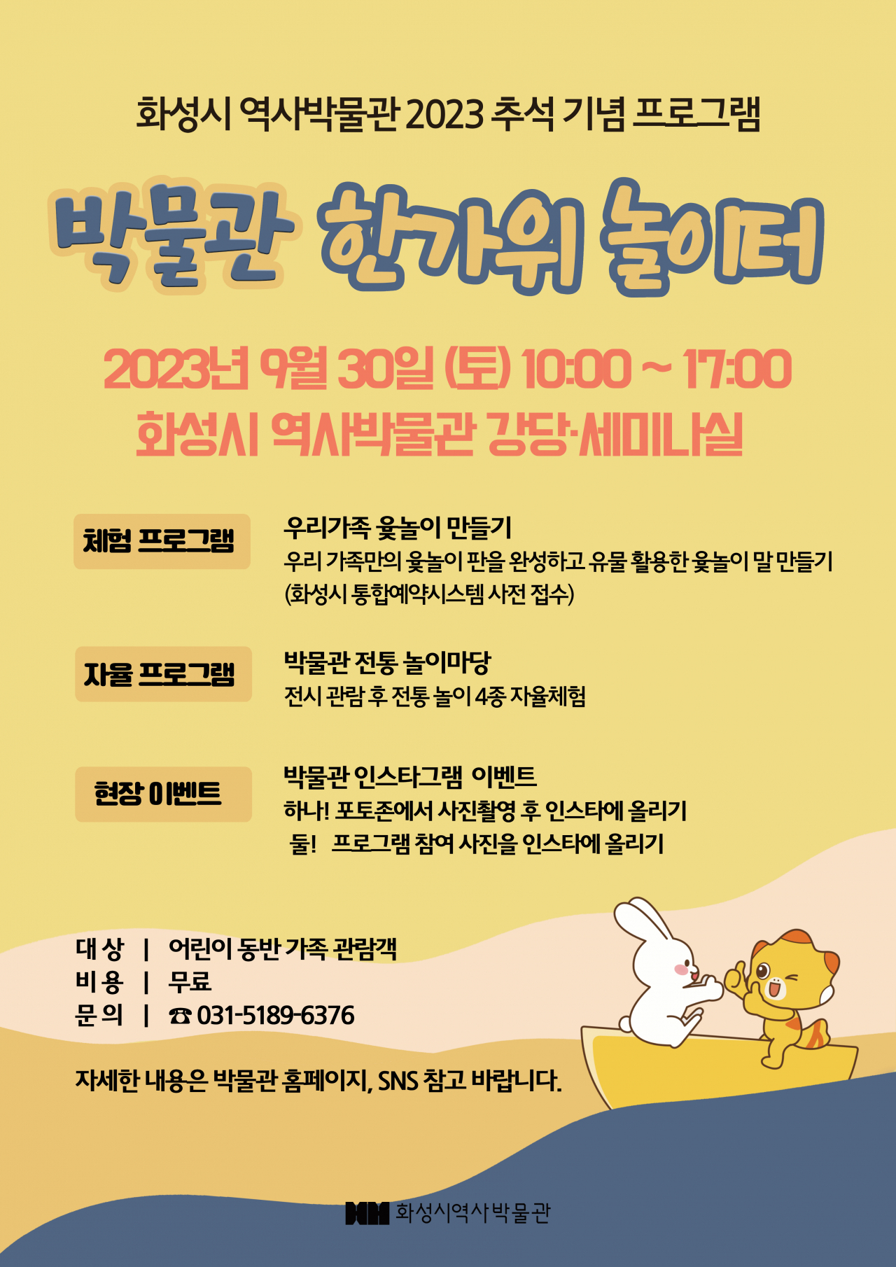 [화성시 제공]