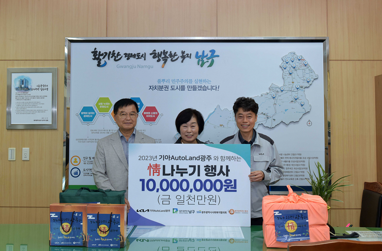 기아 AutoLand 광주(공장장 박래석)는 20일 추석을 맞아 지역사회 독거노인들과 명절의 정을 나누는 식품·생필품 꾸러미를 후원했다.