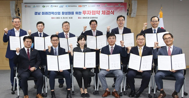 20일 광양만권 경제자유구역 투자협약식이 열리고 있다.