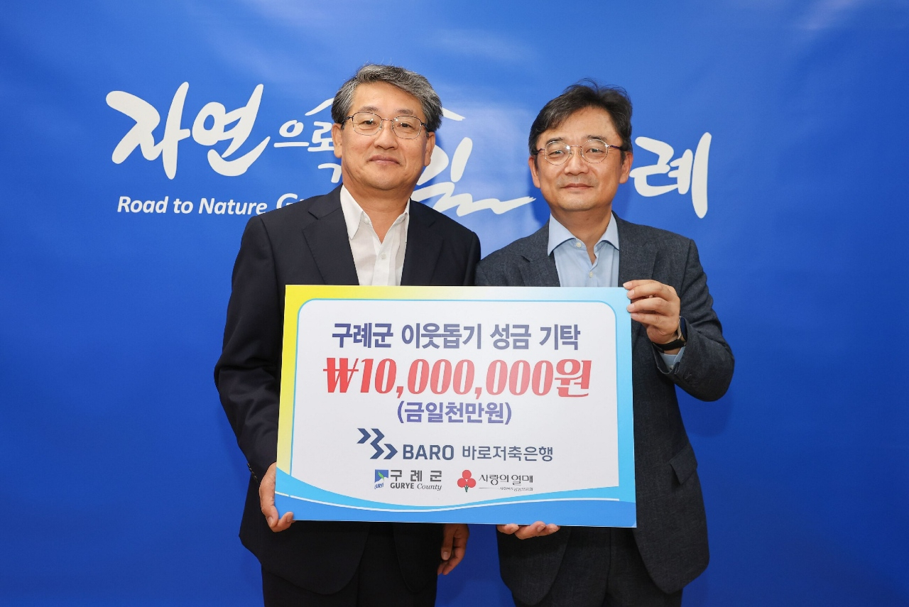 [바로저축은행 제공]