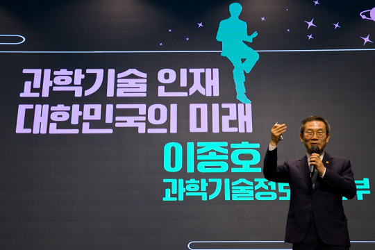 이종호 과학기술정보통신부 장관이 2023 여학생공학주간강연회에서 강연을 하고 있다.[과기정통부 제공]