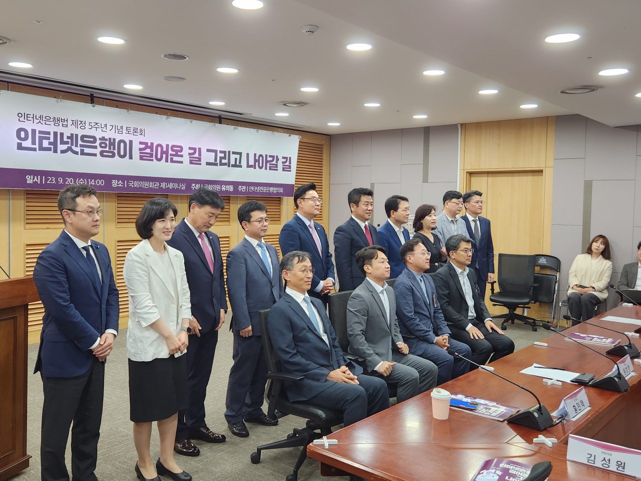 20일 서울 여의도 국회의원회관에서 진행된 ‘인터넷전문은행법 제정 5주년 기념 토론회’ 참석자들이 기념촬영을 하고 있다. 김광우 기자.