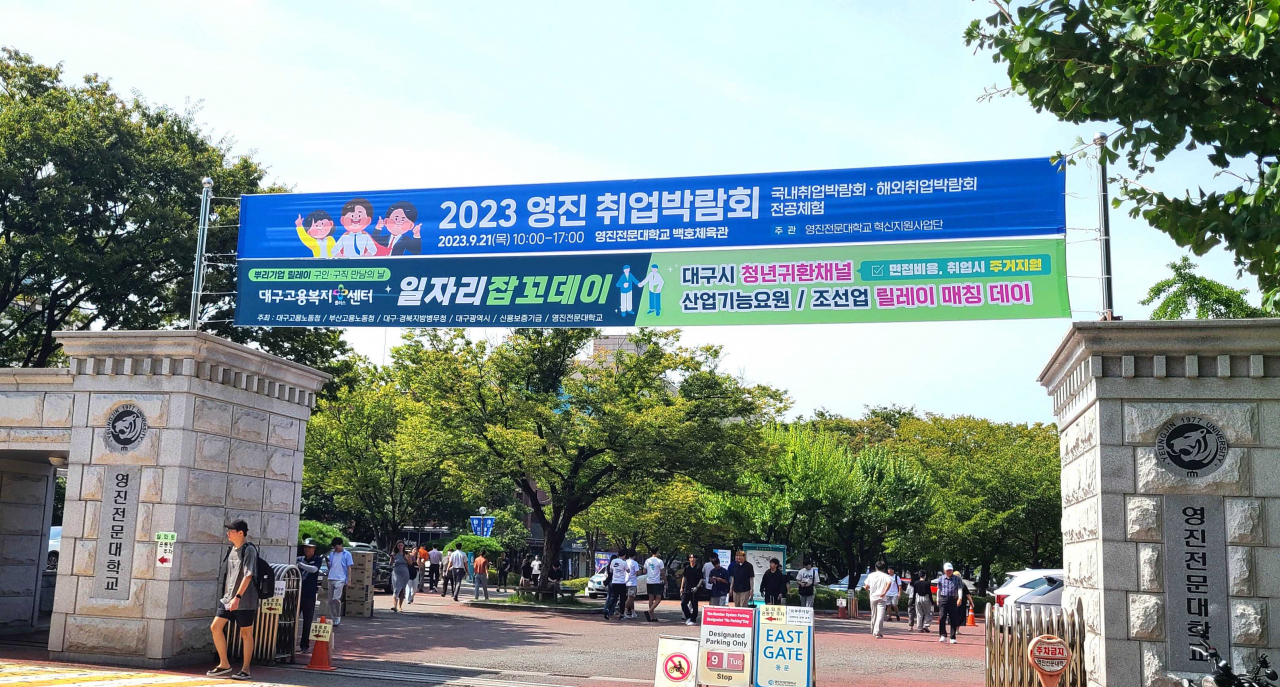 [영진전문대 제공]