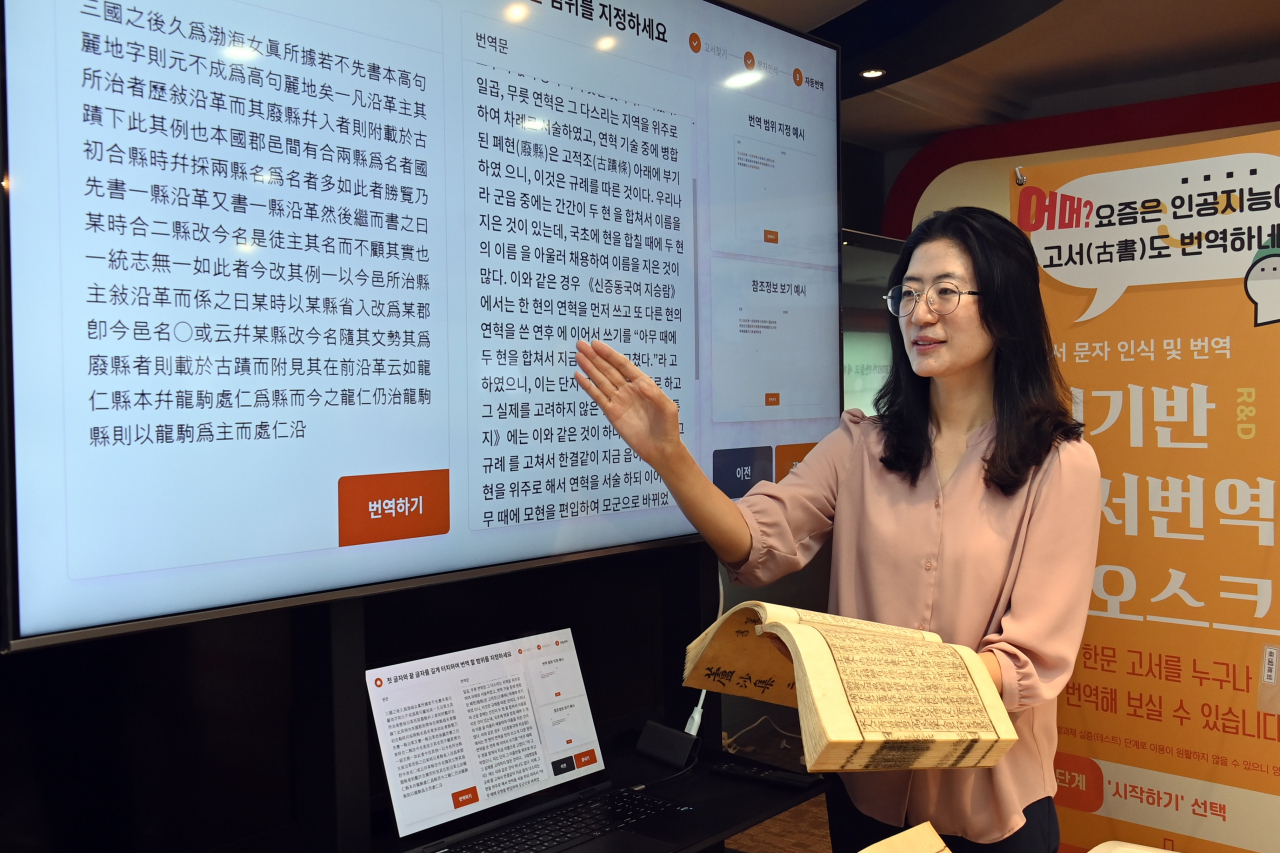민기현 ETRI 선임연구원이 AI기반 고서번역 기술에 관해 설명하고 있다.[ETRI 제공]