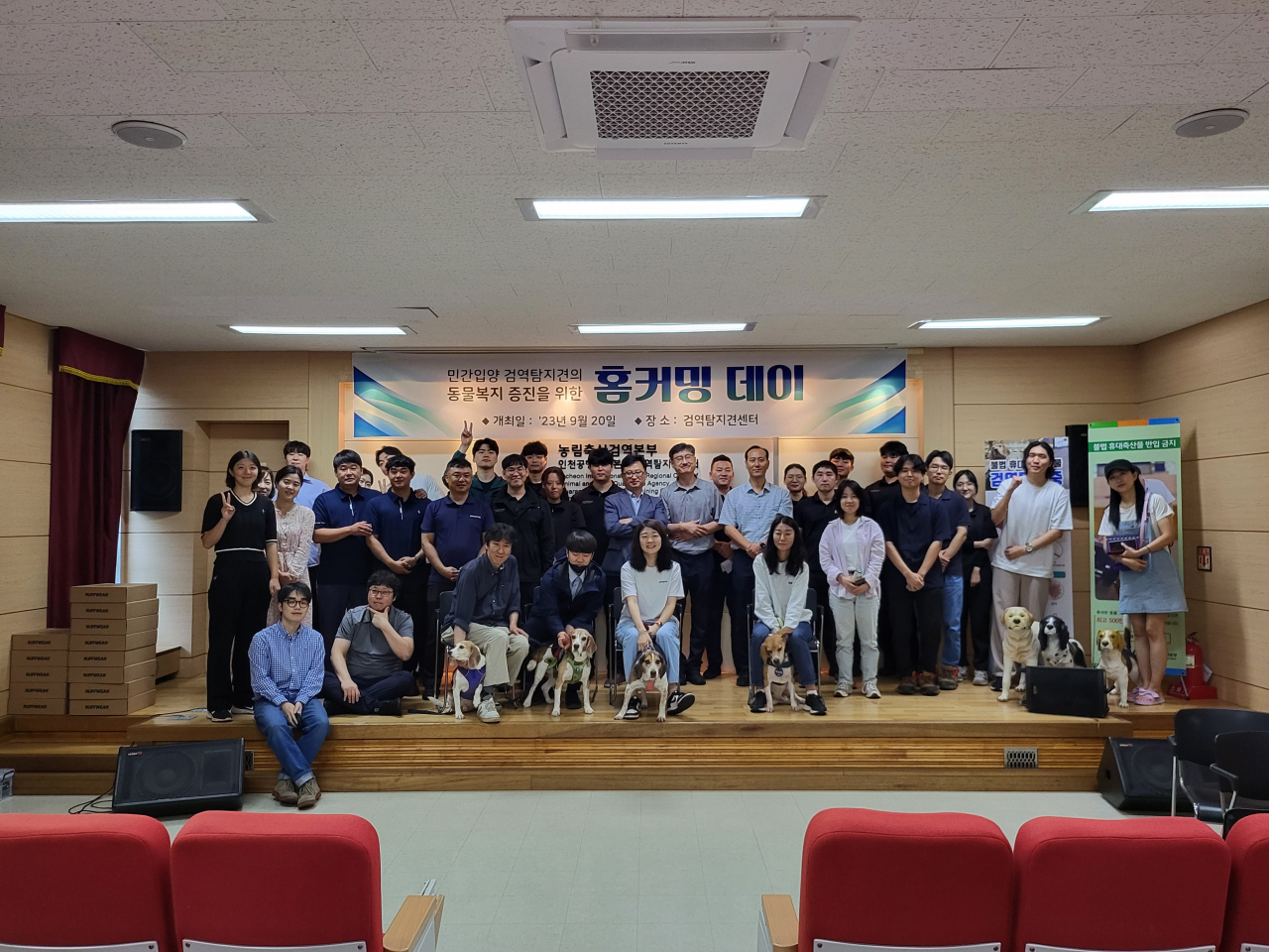 농림축산검역본부(본부장 김정희)가 20일 인천 영종도 검역탐지견센터에서 민간에 입양된 검역탐지견 5마리와 입양가족이 참여하는 '홈커밍 데이' 행사를 처음 개최하고 참석자들과 기념촬영을 하고 있다. [농림축산검역본부 제공]