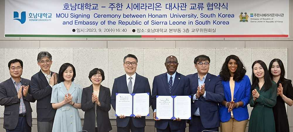 호남대, 주한 시에라리온 대사 방문단과 교류 협의