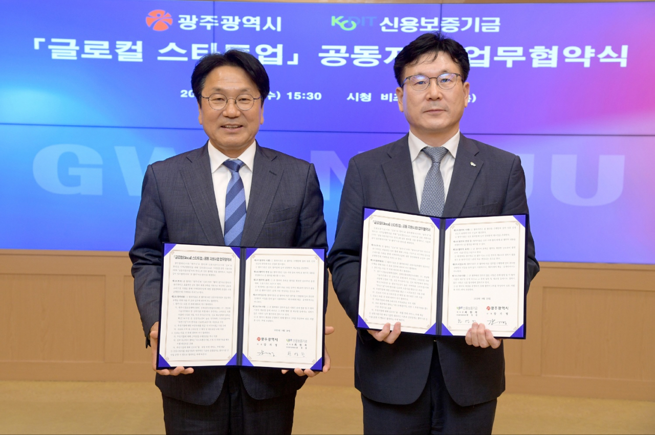 한영찬 신용보증기금 이사(오른쪽), 강기정 광주광역시장(왼쪽)이 9월 20일 광주광역시청에서 열린 '글로컬(Glocal) 스타트업 공동 지원사업 업무협약'에 참석해 기념 촬영을 하고 있다.