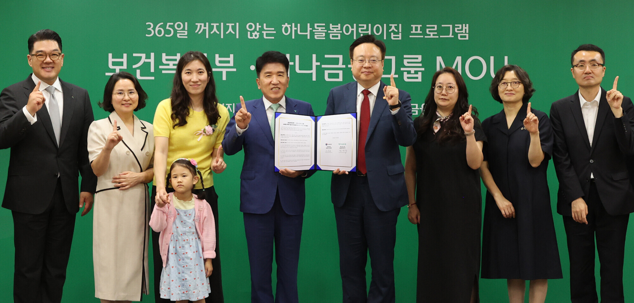 20일 서울 서초구립 하나푸르니 반포어린이집에서 ‘365일 꺼지지 않는 하나돌봄어린이집’ 협약식에 참석한 함영주(사진 왼쪽에서 네 번째) 하나금융그룹 회장과 조규홍(사진 왼쪽에서 다섯 번째) 보건복지부 장관를 비롯한 관계자 및 학부모들이 기념촬영을 하고 있다.[하나금융그룹 제공]