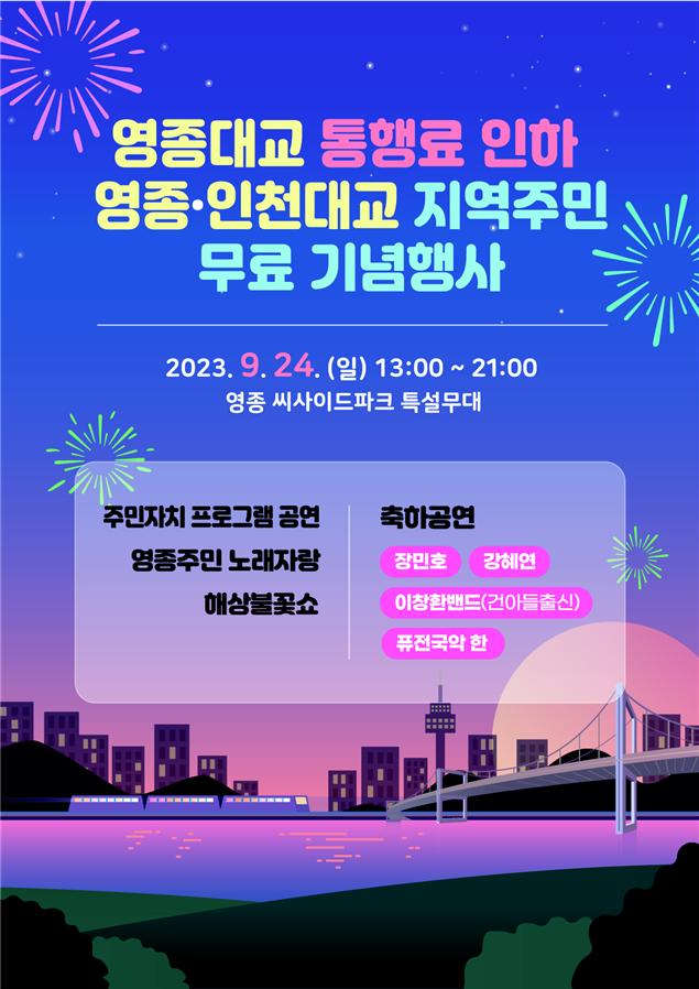 행사 포스터