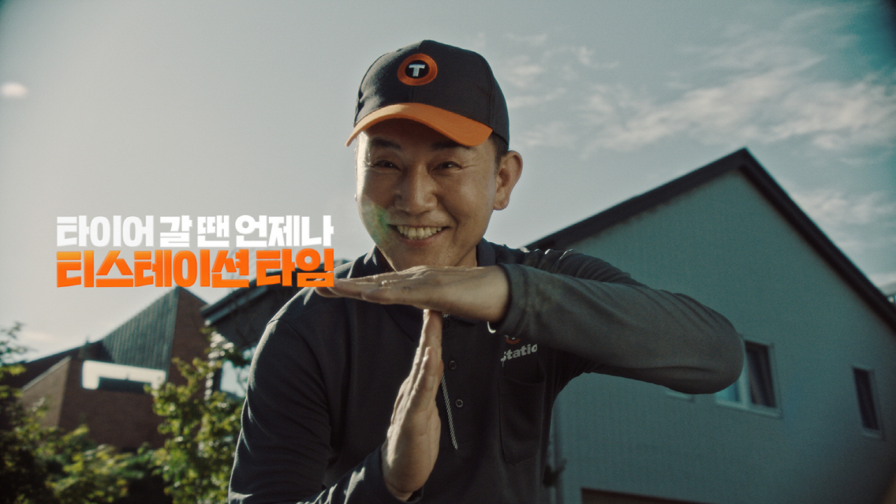 배우 손병호가 출연한 한국타이어 티스테이션 광고 영상 갈무리. [한국타이어 제공]