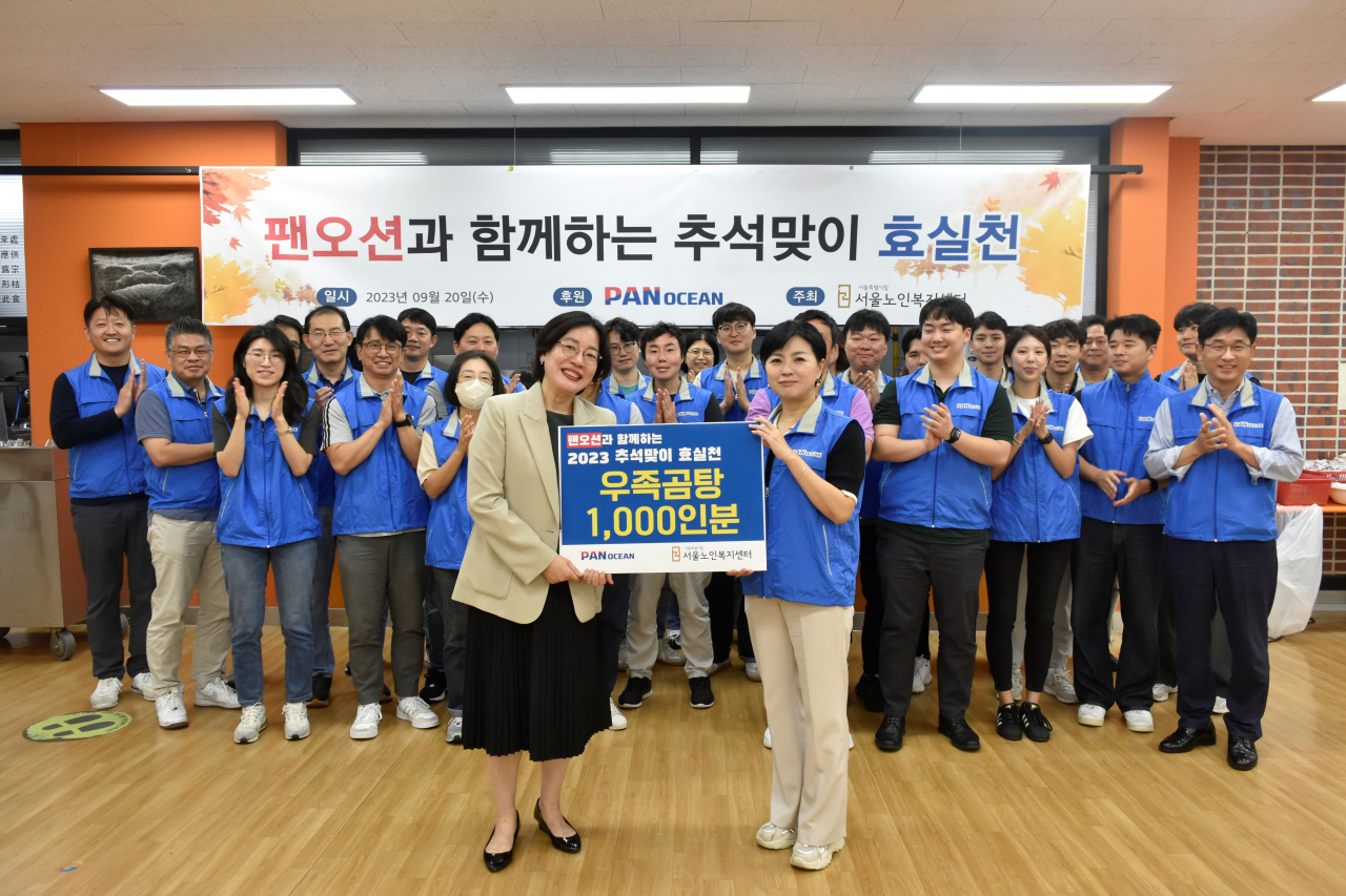 팬오션은 서울노인복지센터에 곰탕 1000인분을 기부하고 배식봉사활동을 진행했다. [팬오션 제공]