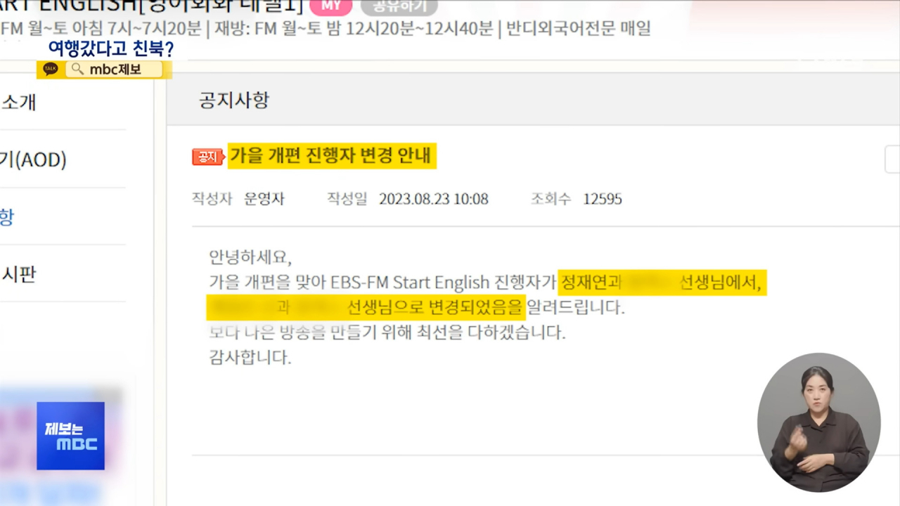 [MBC]