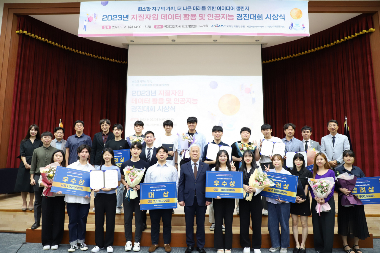 2023 지질자원 데이터 활용 및 인공지능 경진대회 시상식 후 기념사진을 촬영하고 있다.[한국지질자원연구원 제공]