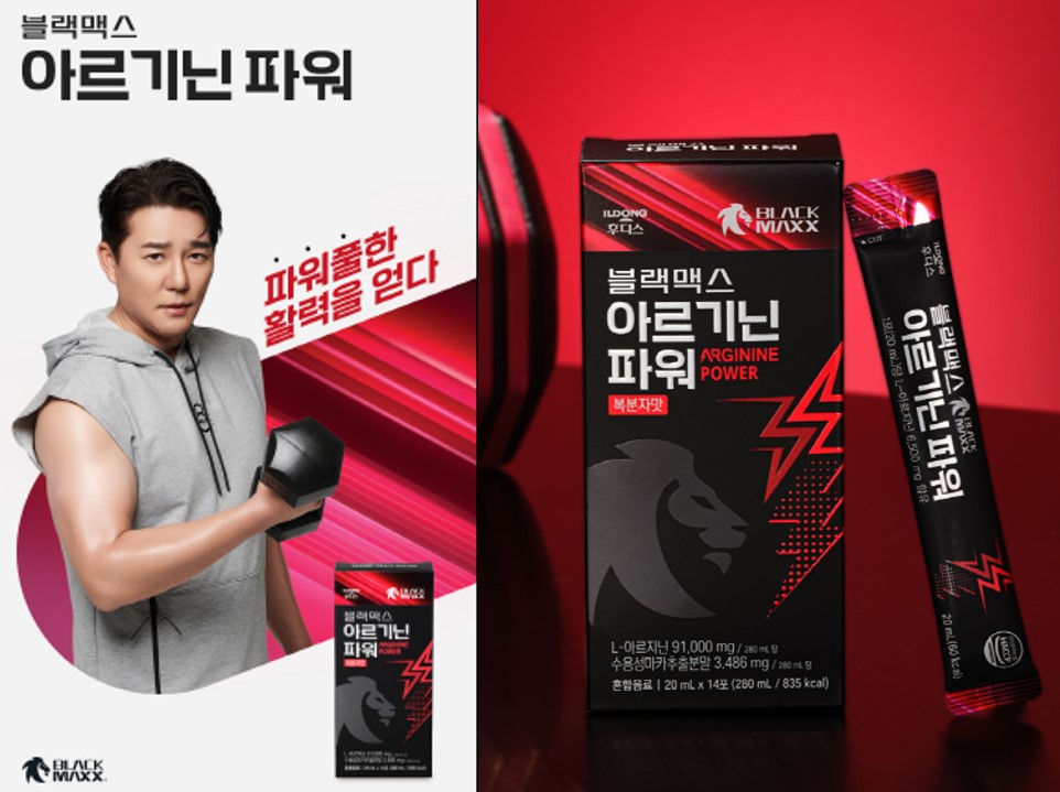 일동후디스 ‘블랙맥스 아르기닌 파워’ [일동후디스 제공]