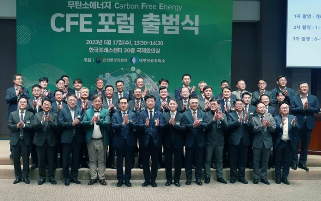 지난 5월 서울 중구 프레스센터에서 개최된 ‘CFE(무탄소 에너지) 포럼’에서 참석자들이 기념촬영을 하고 있다. [산업부 제공]