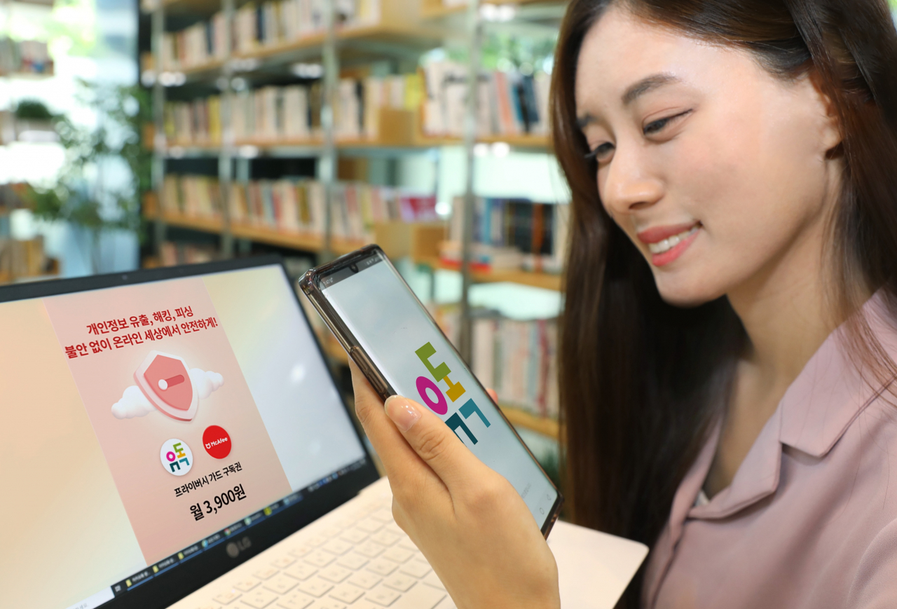 LG유플러스는 소비자 보안 솔루션 전문기업 맥아피(McAfee)가 만든 스마트폰 보안상품 ‘McAfee 프라이버시 가드’를 자사 구독서비스 플랫폼 ‘유독’에 단독 출시했다. [LG유플러스 제공]