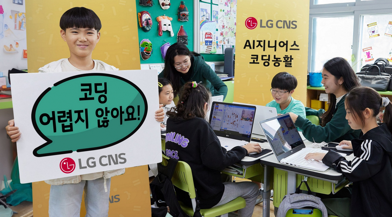 LG CNS 신입사원들이 부여 홍산초등학교에서 ‘AI지니어스 코딩농활’을 진행하고 있는 모습. [LG CNS 제공]