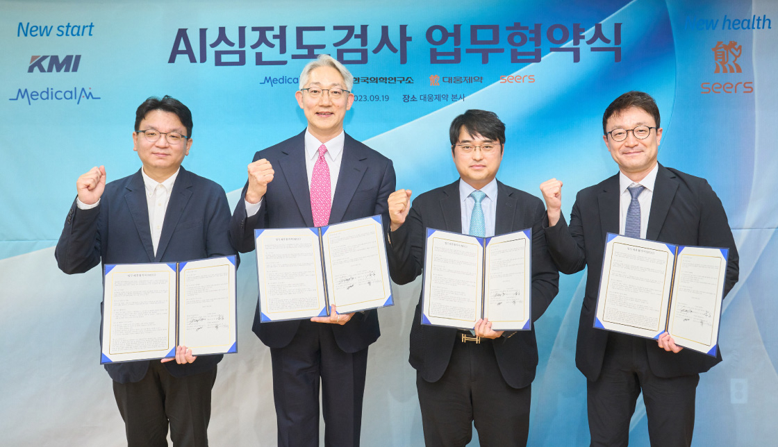 [사진 설명 : (왼쪽부터) 메디컬에이아이 권준명 대표, KMI한국의학연구소 이상호 이사장, 대웅제약 이창재 대표, 씨어스테크놀로지 이영신 대표가 지난 19일 진행된 ‘AI심전도검사 업무협약식’에서 기념촬영을 하고 있다]