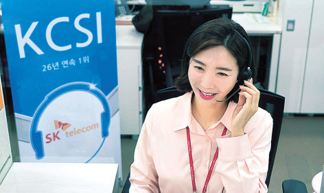 SK텔레콤이 2023년 한국산업의 고객만족도 조사(KCSI )에서 이동통신부문 1위에 올랐다. [SKT 제공]