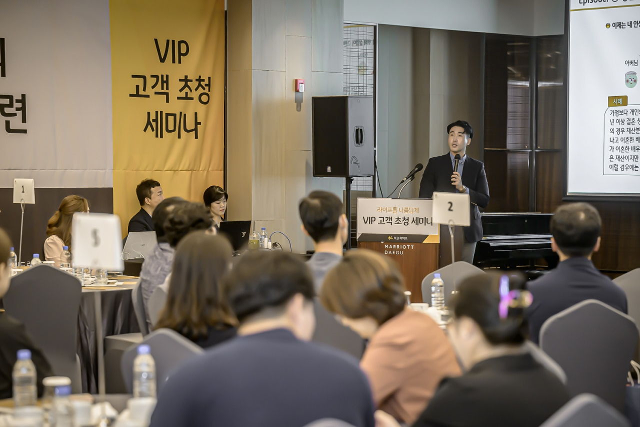 최준오 KB증권 신탁 전문위원이 20일 대구 메리어트 호텔 그랜드볼룸에서 진행된 KB라이프생명 ‘VIP 고객 초청 세미나’에서 ‘똑똑한 상속, 유언대용신탁’을 주제로 열띤 강연을 펼치고 있다. [KB라이프생명 제공]