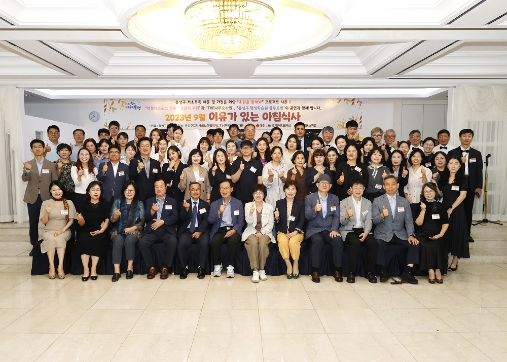 21일 봉명동 계룡스파텔에서 ‘이유가 있는 아침식사’ 행사 참가자들이 기념촬영을 하고 있다.