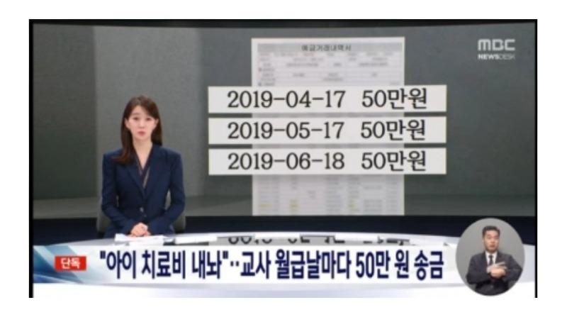 [MBC 방송 갈무리]