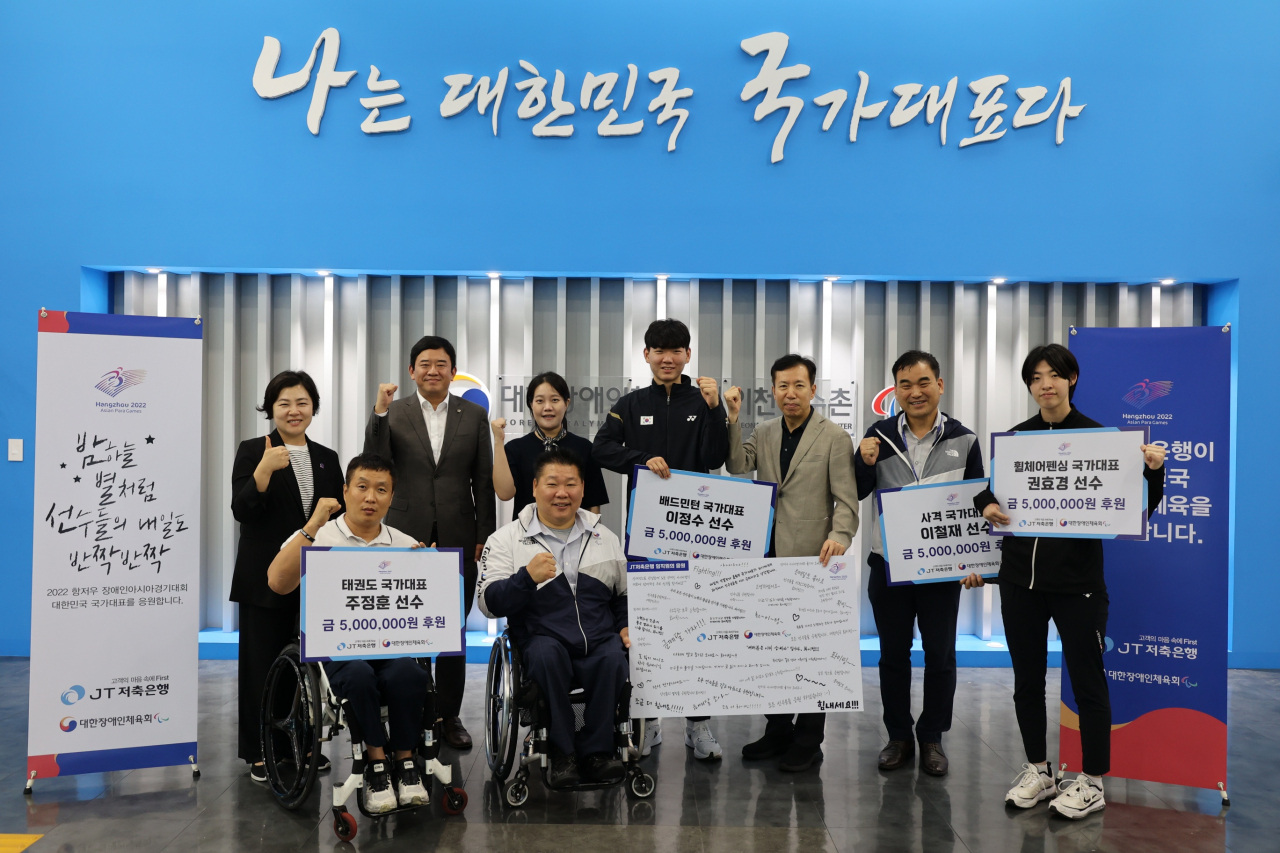JT저축은행은 경기 이천에 위치한 대한장애인체육회 이천 선수촌에서 임직원이 선정한 항저우 장애인 아시아경기대회 국가대표 선수 후원을 위한 훈련 격려금을 전달했다고 21일 밝혔다. 후원금 전달식에 참석한 항저우 장애인 아시아경기대회 국가대표 선수들과 JT저축은행 관계자들의 모습. [사진=대한장애인체육회]