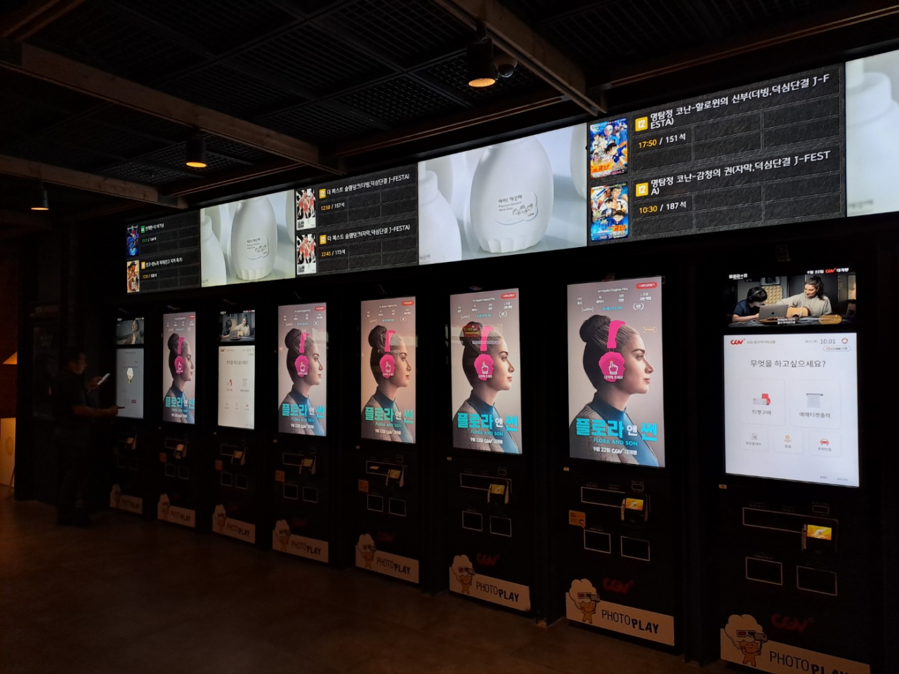 Musical film "Flora and Son" is promoted at self-service kiosks in CGV Yongsan in central Seoul, Thursday. (Lee Si-jin/The Korea Herald)