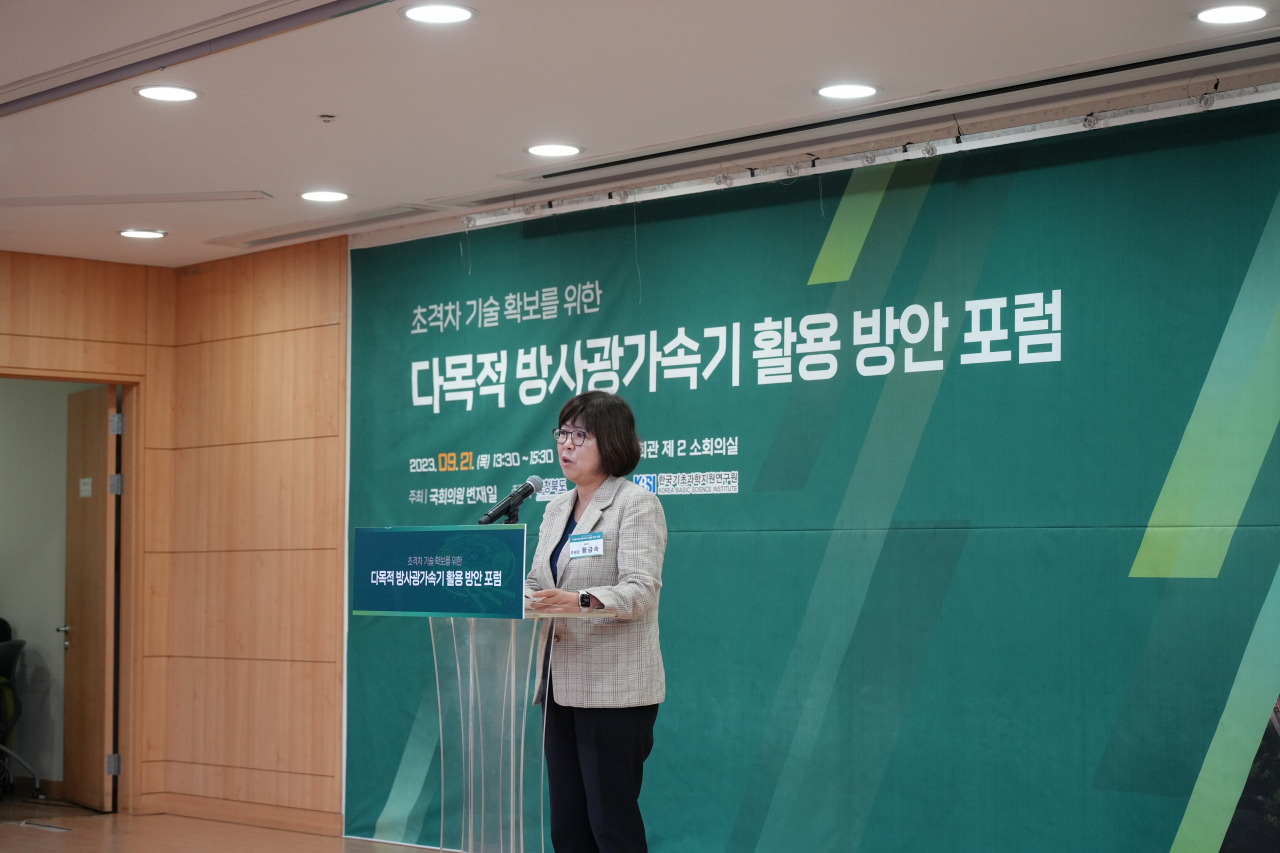 황금숙 한국기초과학지원연구원 부원장이 환영사를 전하고 있다.[한국기초과학지원연구원 제공]