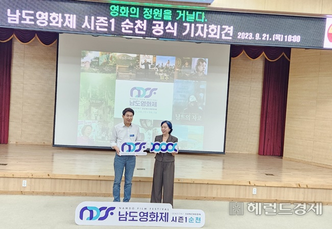 21일 남도영화제 기자회견장에서 기념 촬영하고 있는 노관규 순천시장(왼쪽)과 박정숙 영화제 조직위원장. /박대성 기자.