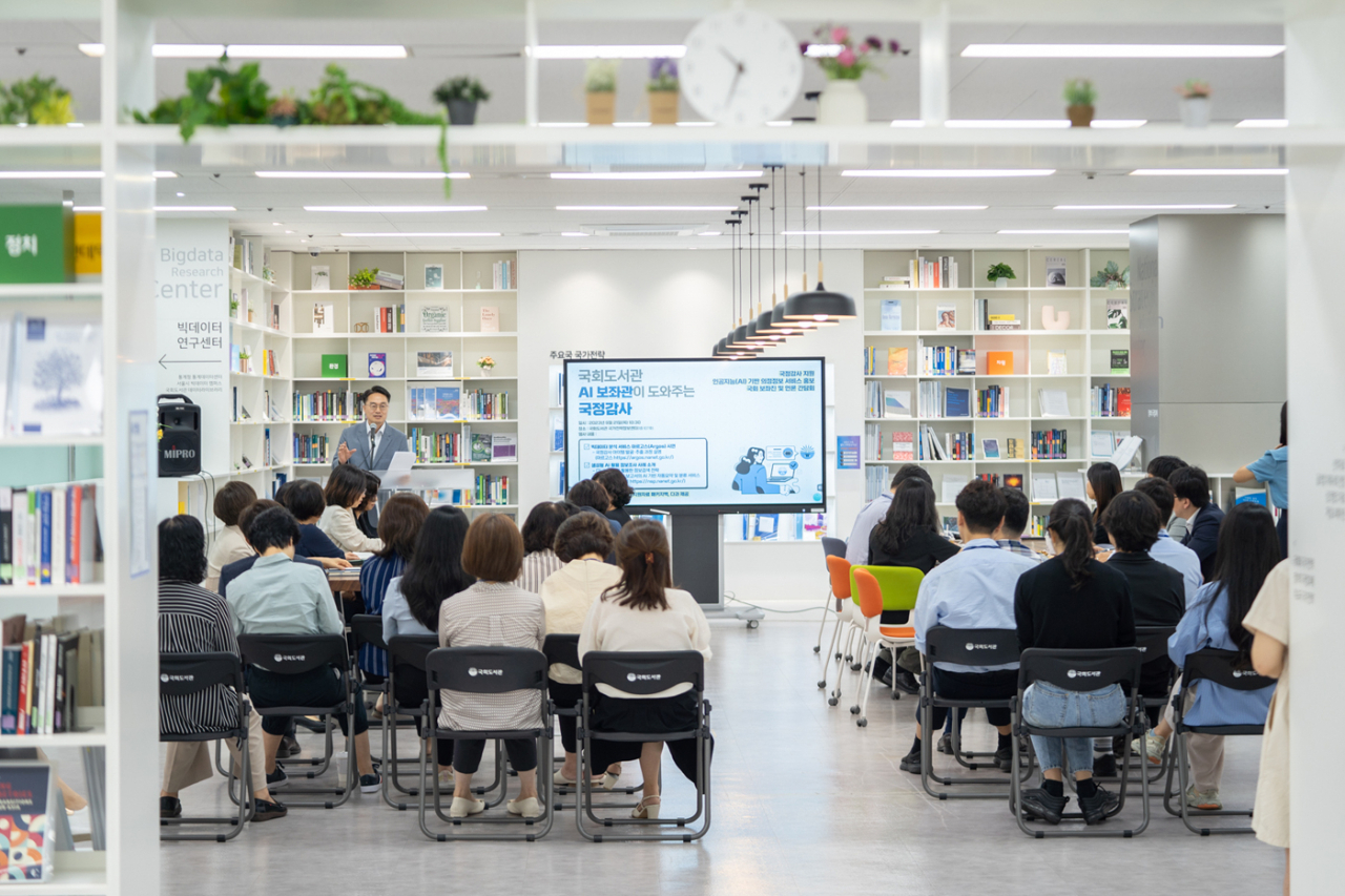 2023년 9월 21일 국회도서관에서 열린 ‘AI 보좌관이 도와주는 국정감사 언론 및 국회 보좌진 간담회’ 개최 사진. [국회도서관 제공]