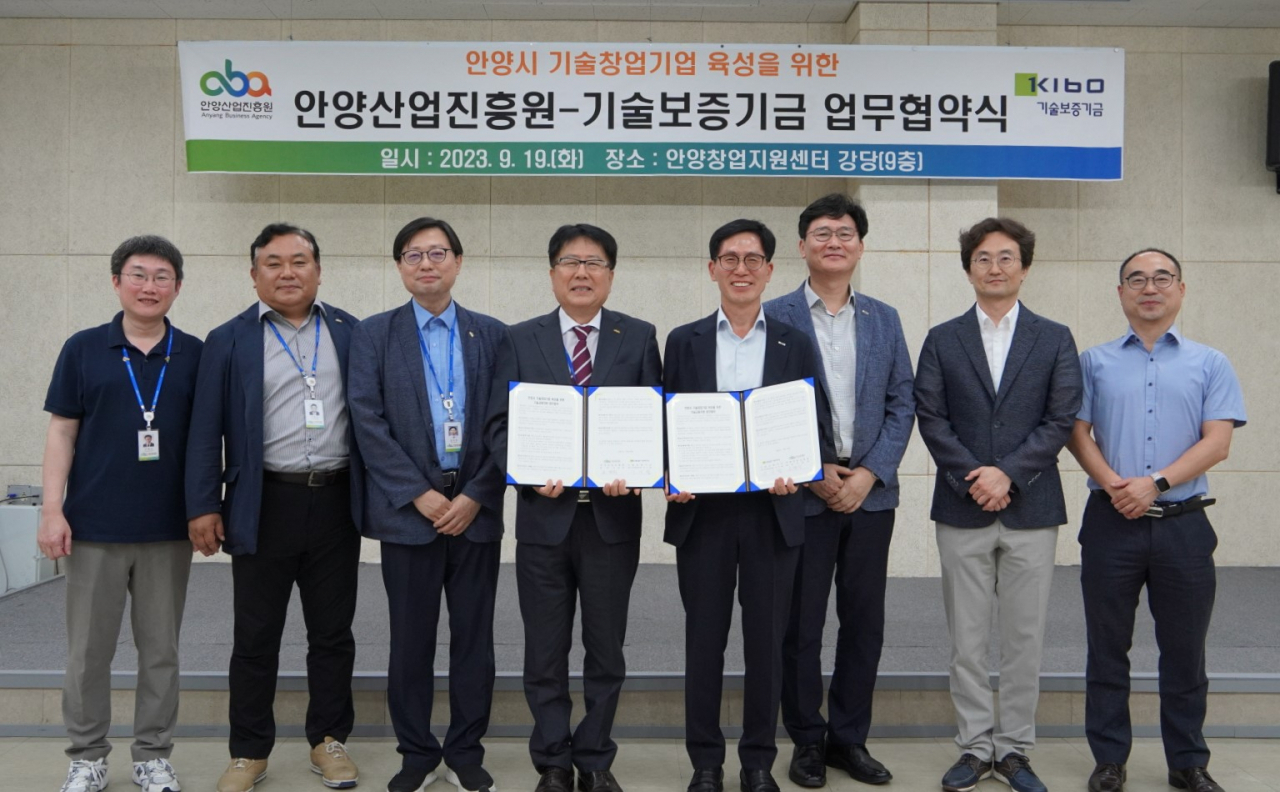 [안양산업진흥원 제공]