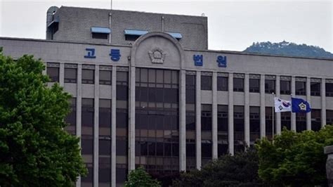 광주고등법원