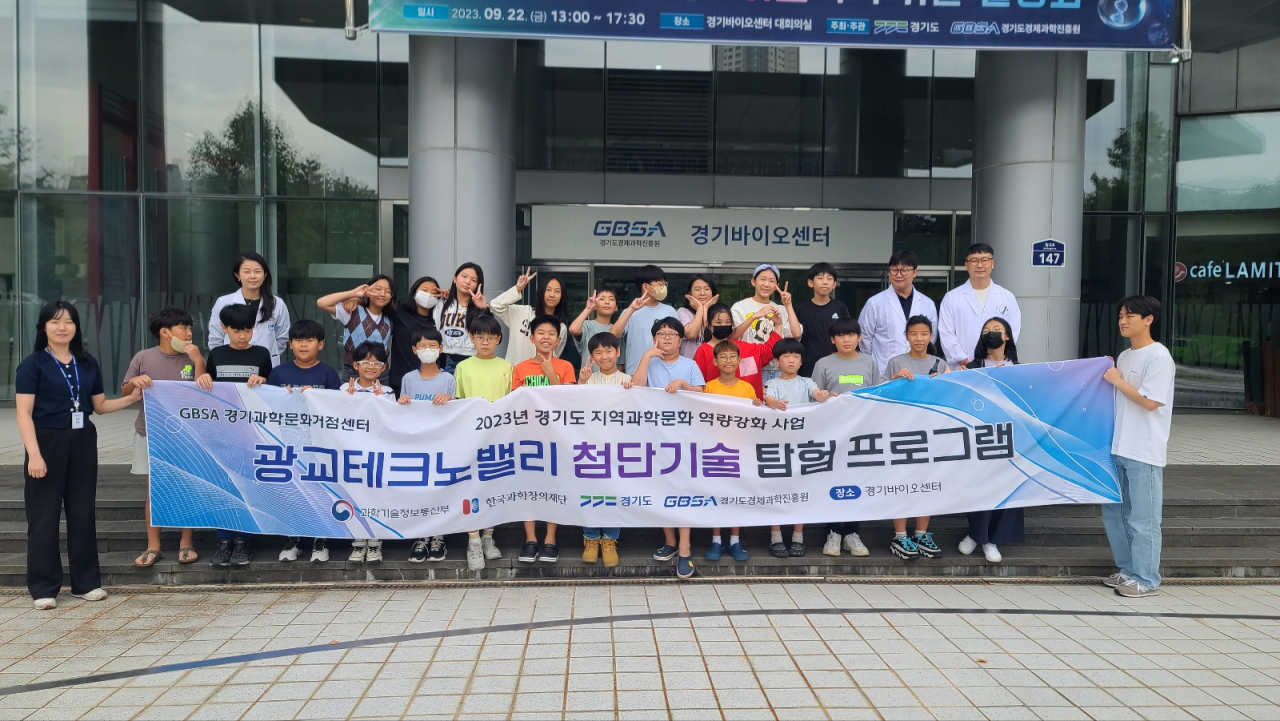 [경과원 제공]
