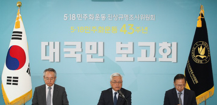 송선태 5·18 민주화운동 진상규명조사위원장이 지난 5월 16일 서울 중구 5·18 민주화운동 진상규명조사위원회에서 열린 대국민보고회에서 발언하고 있다.[뉴시스]
