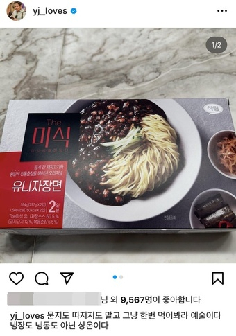 정용진 신세계그룹 부회장이 '더미식 유니자장면'에 대해 쓴 글[정 부회장 인스타그램]