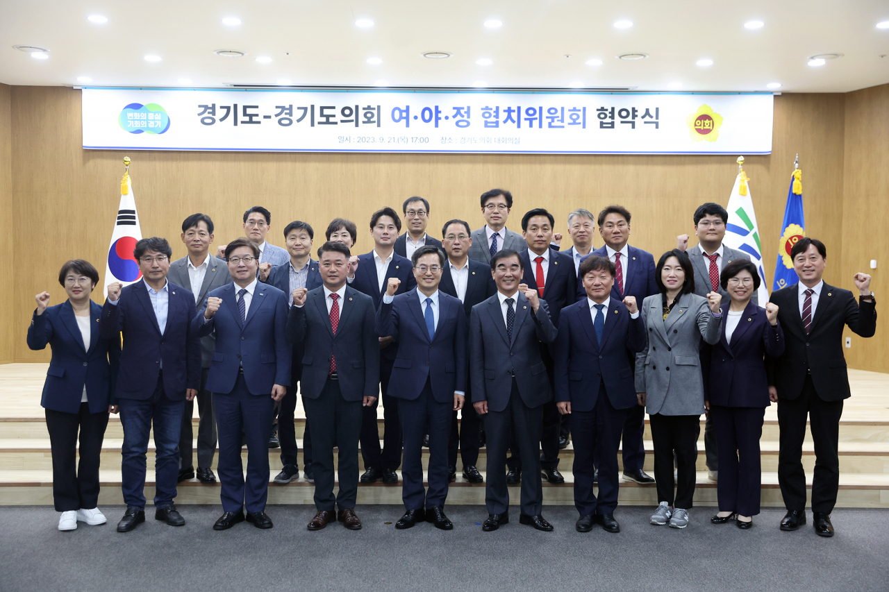 ‘여·야·정협치위원회’ 출범